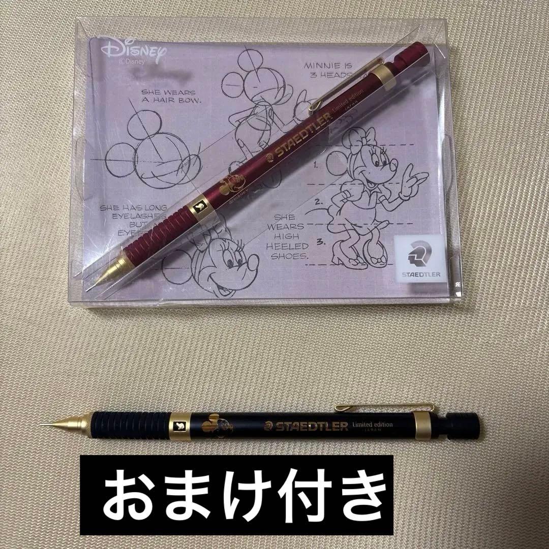 ステッドラー 0.5 ディズニーコラボ 限定1万本 赤 黒 2本