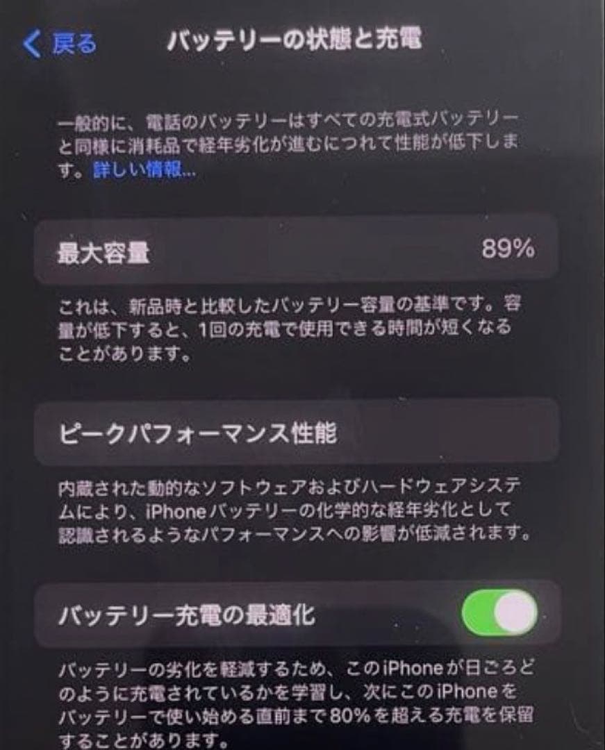 美品iPhone13pro 256gb au認定中古品 BT89%