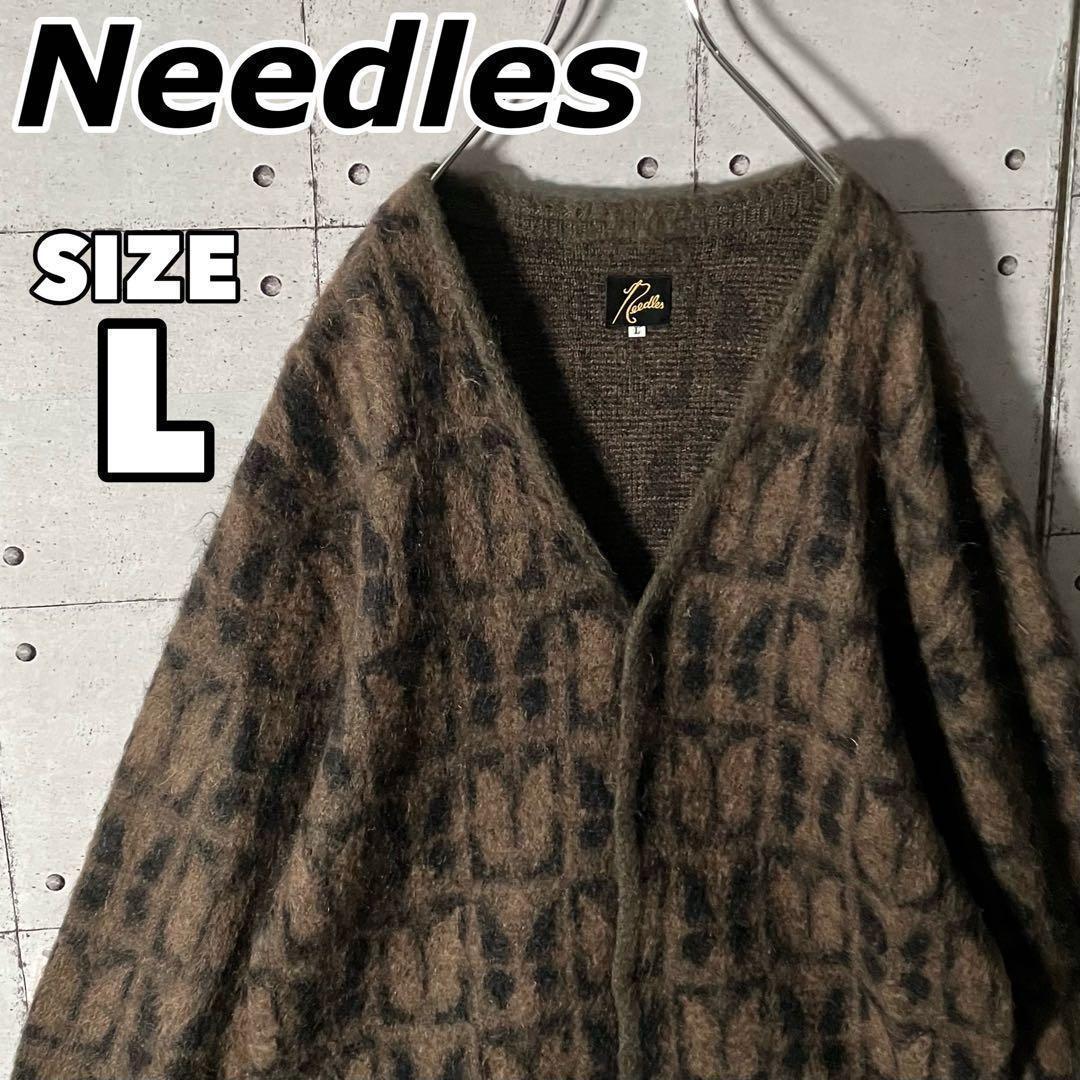 【即完売】Needlesニードルス☆蝶パピヨンモヘヤカーディガンL茶