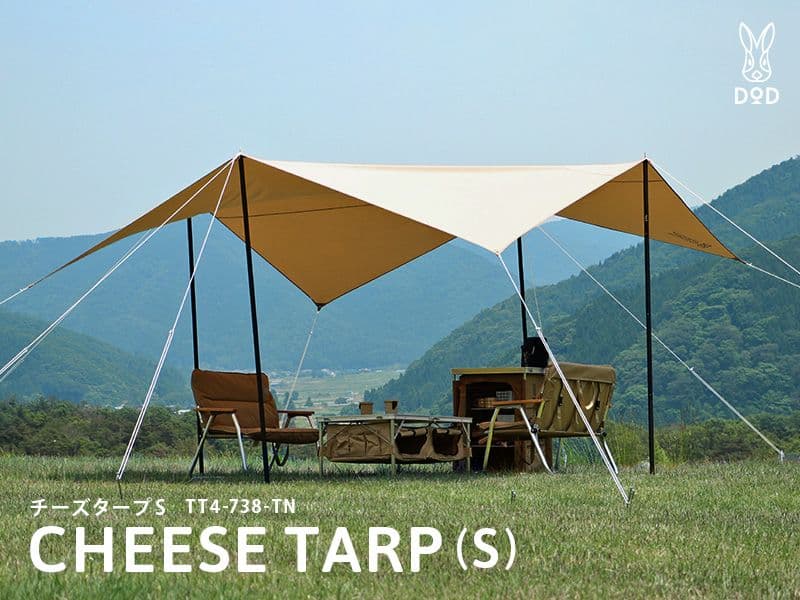 【本日限定値下げ】DOD CHEESE TARP S (タン)