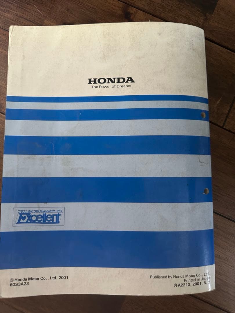 アクティ/バモス/サービスマニュアル/構造・整備/追補版　2001-8