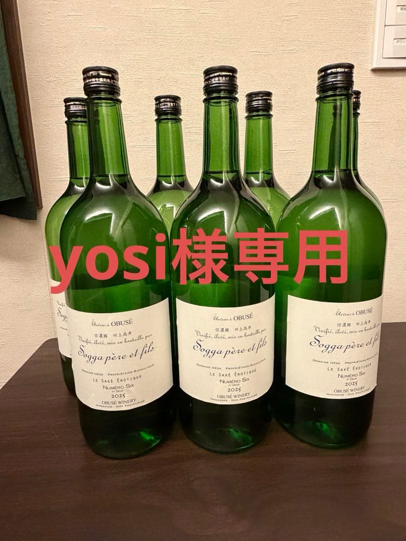 小布施ワイナリー　サケエロティックヌメロシス ドメーヌイケダ　ソガペールエフィス