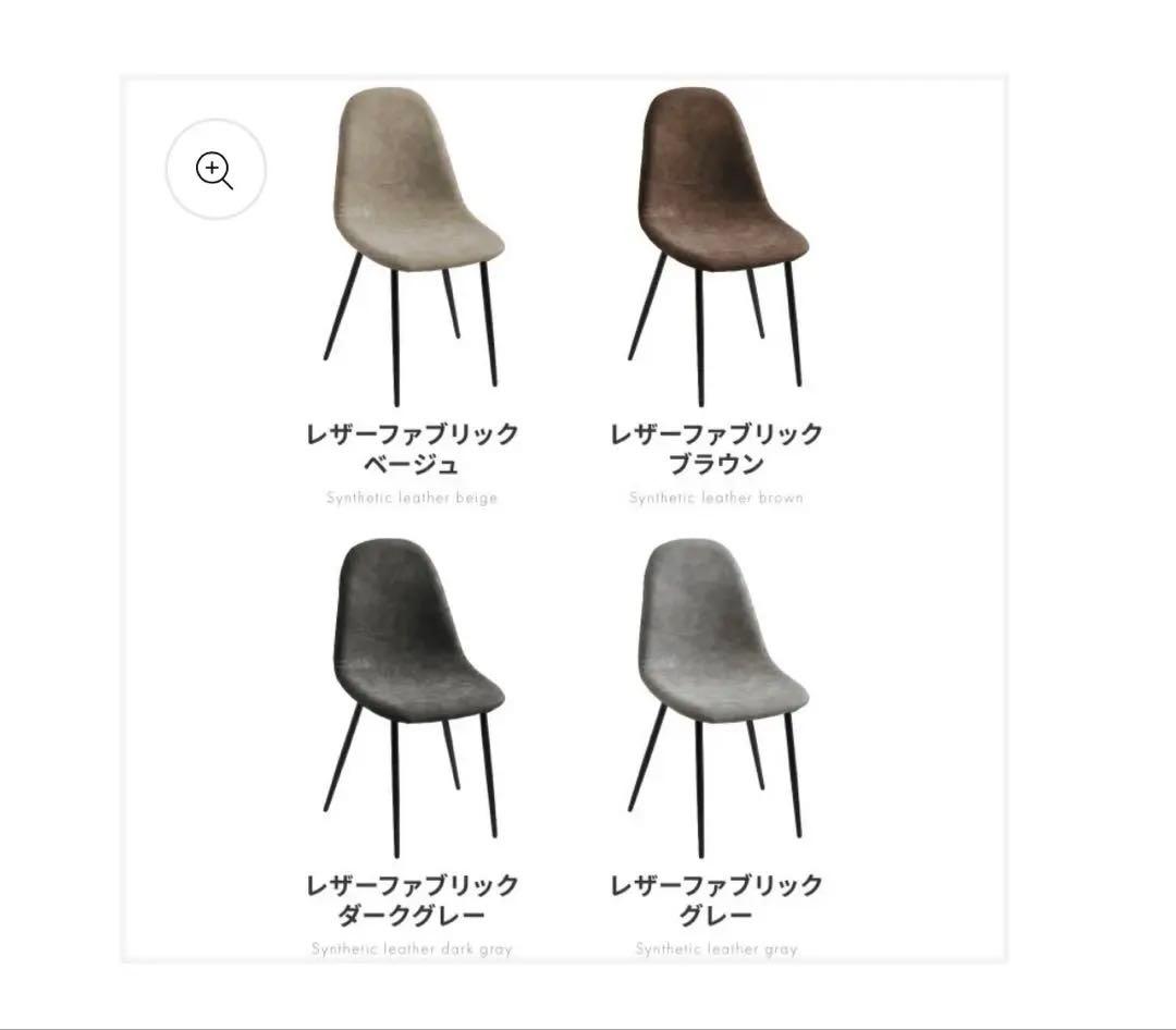【極美品】レザーファブリック　ダイニングチェア2脚セット　グレー