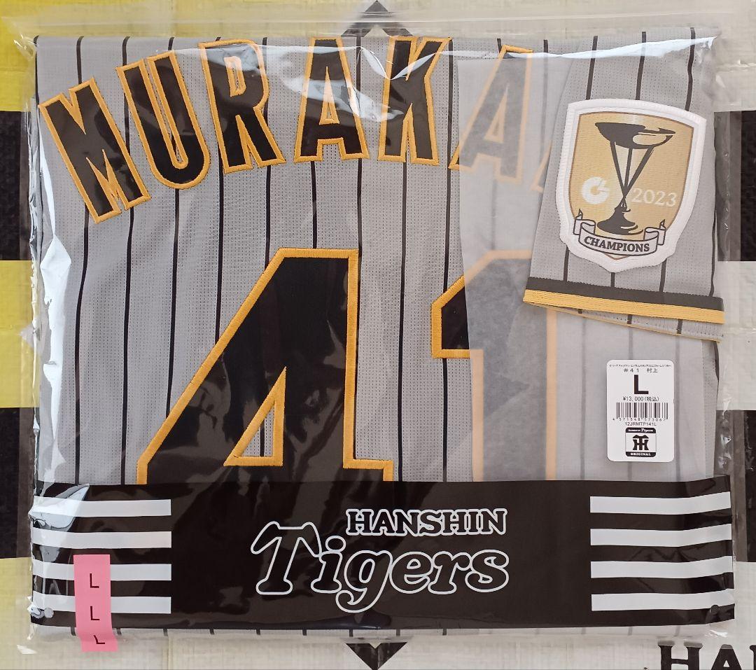 阪神タイガース チャンピオン・エンブレム付ユニフォーム 村上頌樹＃41☆新品☆Ｌ