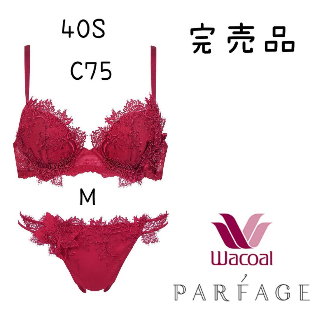 ❤️Wacoal❤️パルファージュ40S ブラジャーC75 TバックショーツM