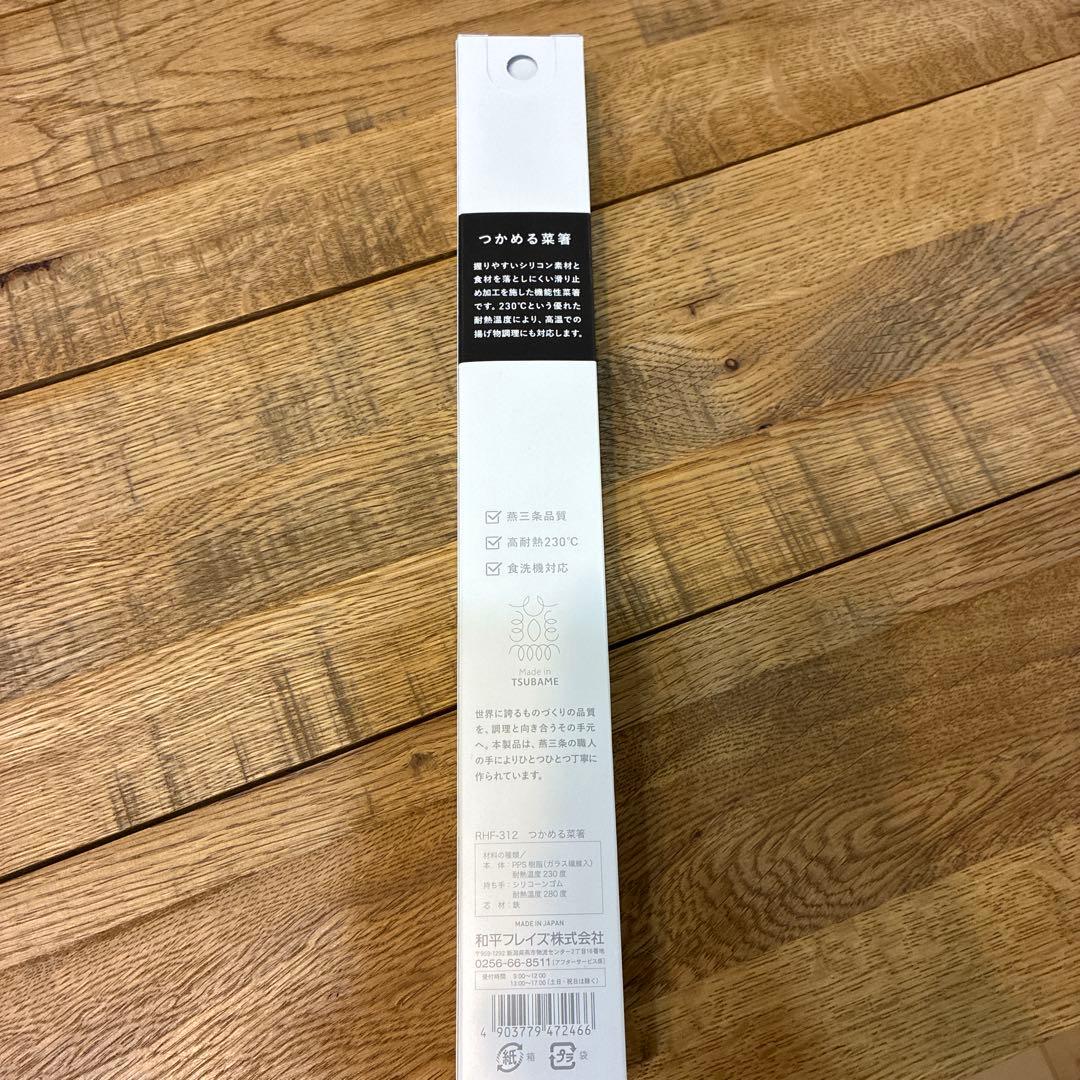 新品 remy レミー お玉、ターナー、スプーン、トング、菜箸 5点セット