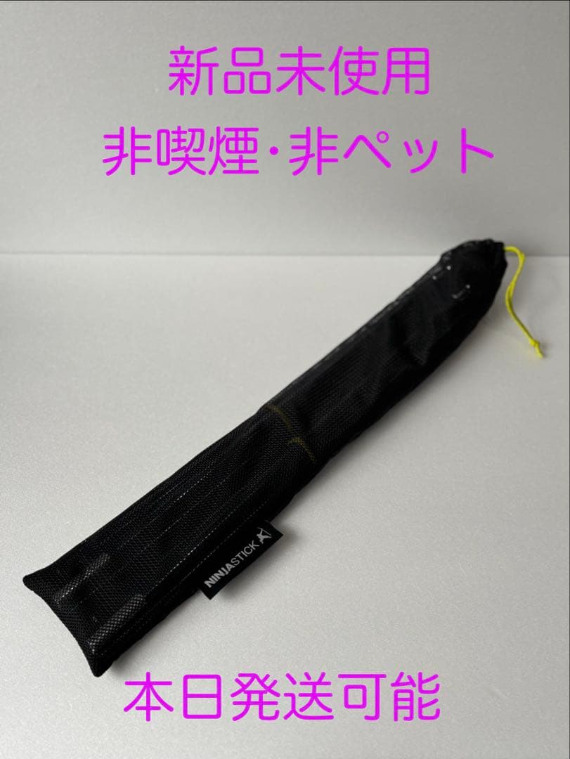 PAAGO WORKS NINJA STICK 軽量120-140cm 新品