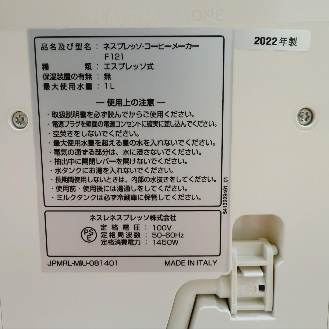 珈琲 Nespresso Lattissima One Plus ホワイト