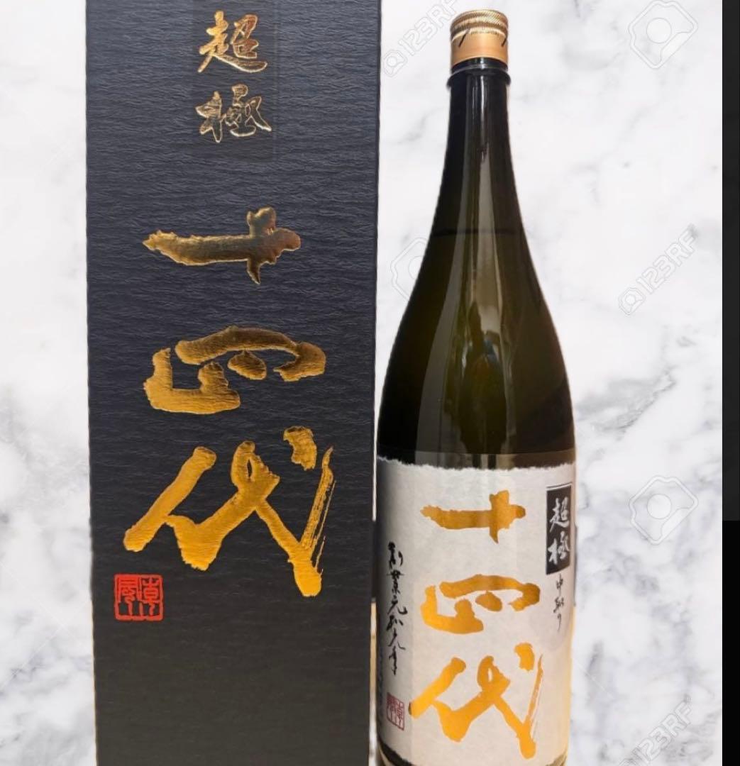 十四代　超極 中取り 1800ml 専用箱入り