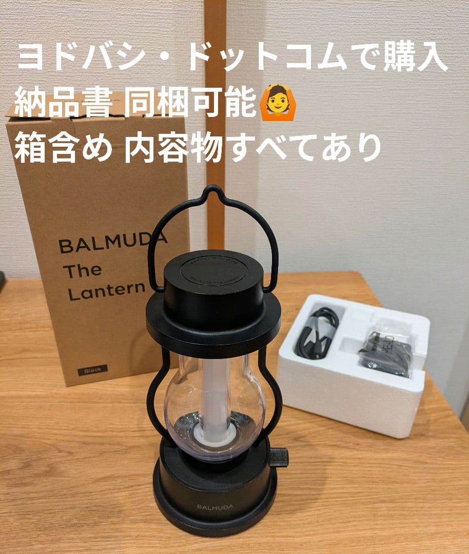 BALMUDA The Lantern ブラック L02A-BK