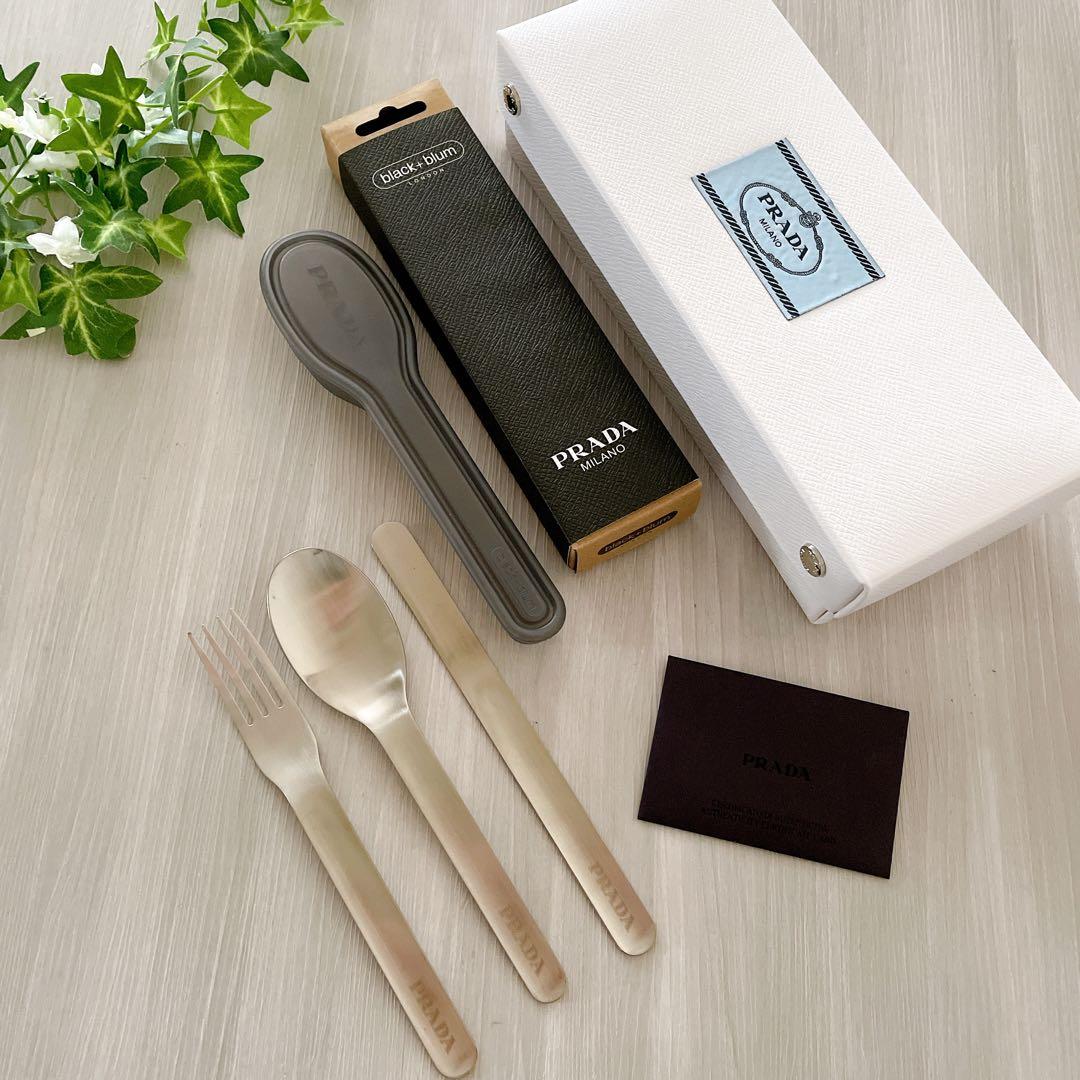 【箱　ケース付き】PRADA カトラリーセット フォーク スプーン ナイフ
