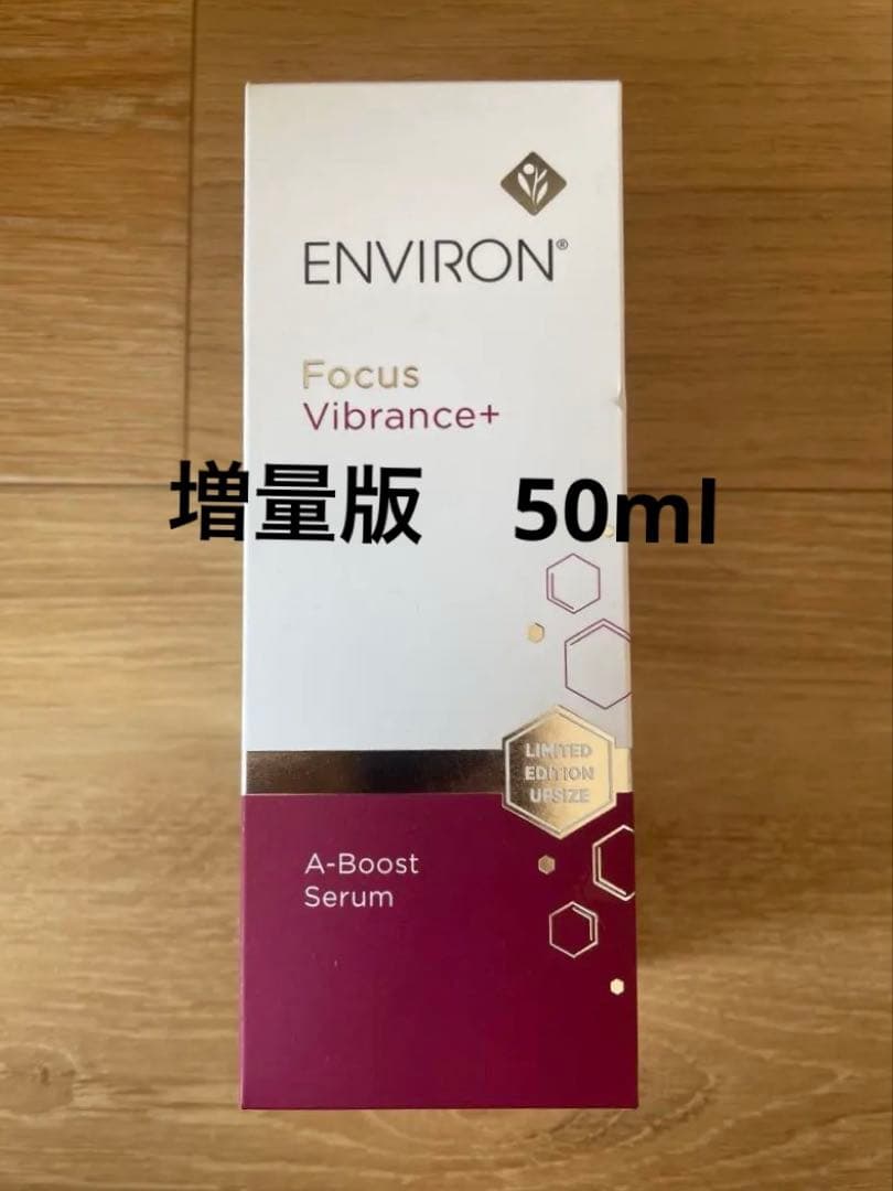 〜1/29★大容量★ENVIORN Aブーストセラム50ml 増量版