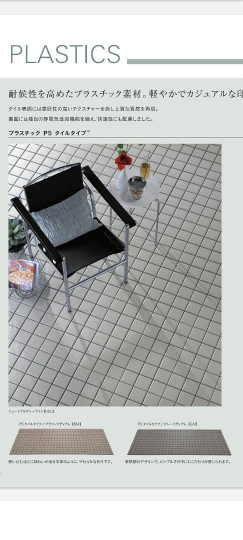 クレガーレ　積水化学　ベランダタイル　　マロンブラウン　40枚