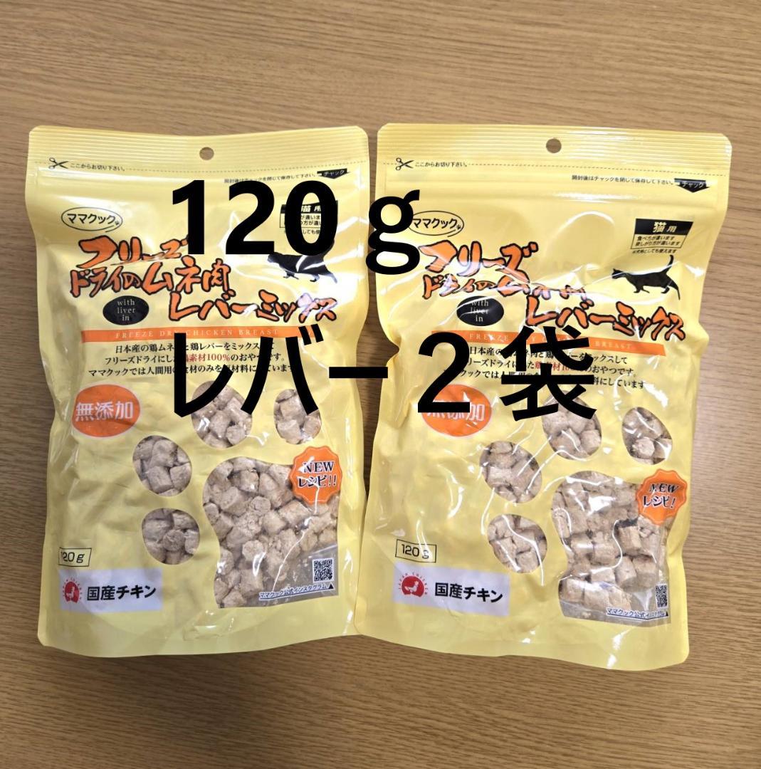 【10袋】レバー5スナギモ5 猫用 120g