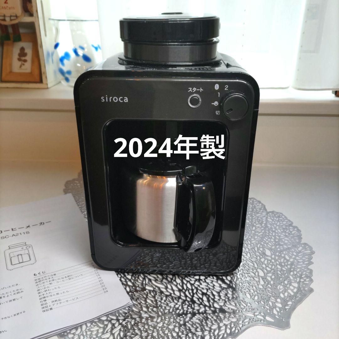 siroca SC-A211s ドリップ式コーヒーメーカー