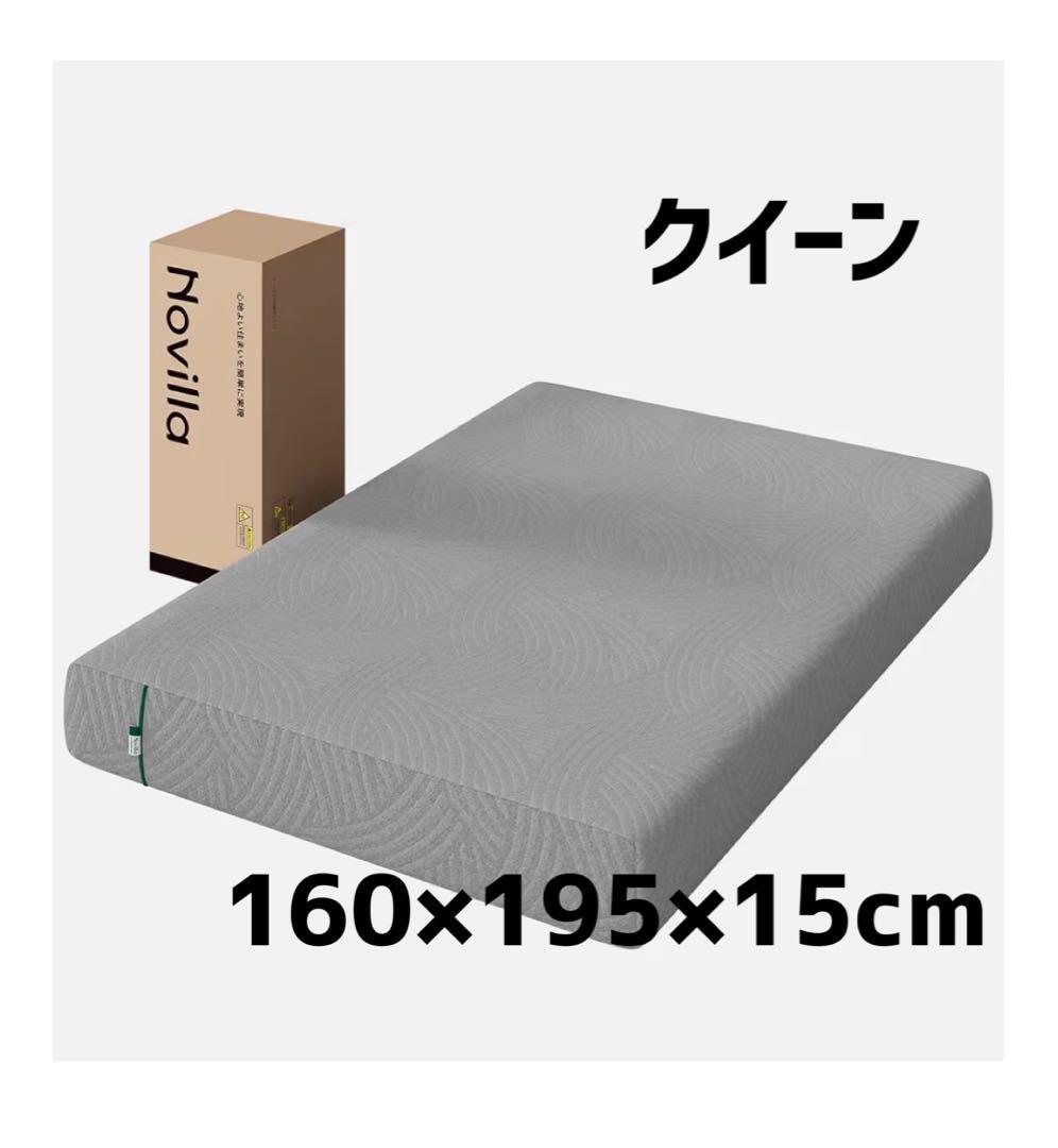 マットレス クイーン やや硬め 厚さ16cm 緑茶成分 160×195×16cm