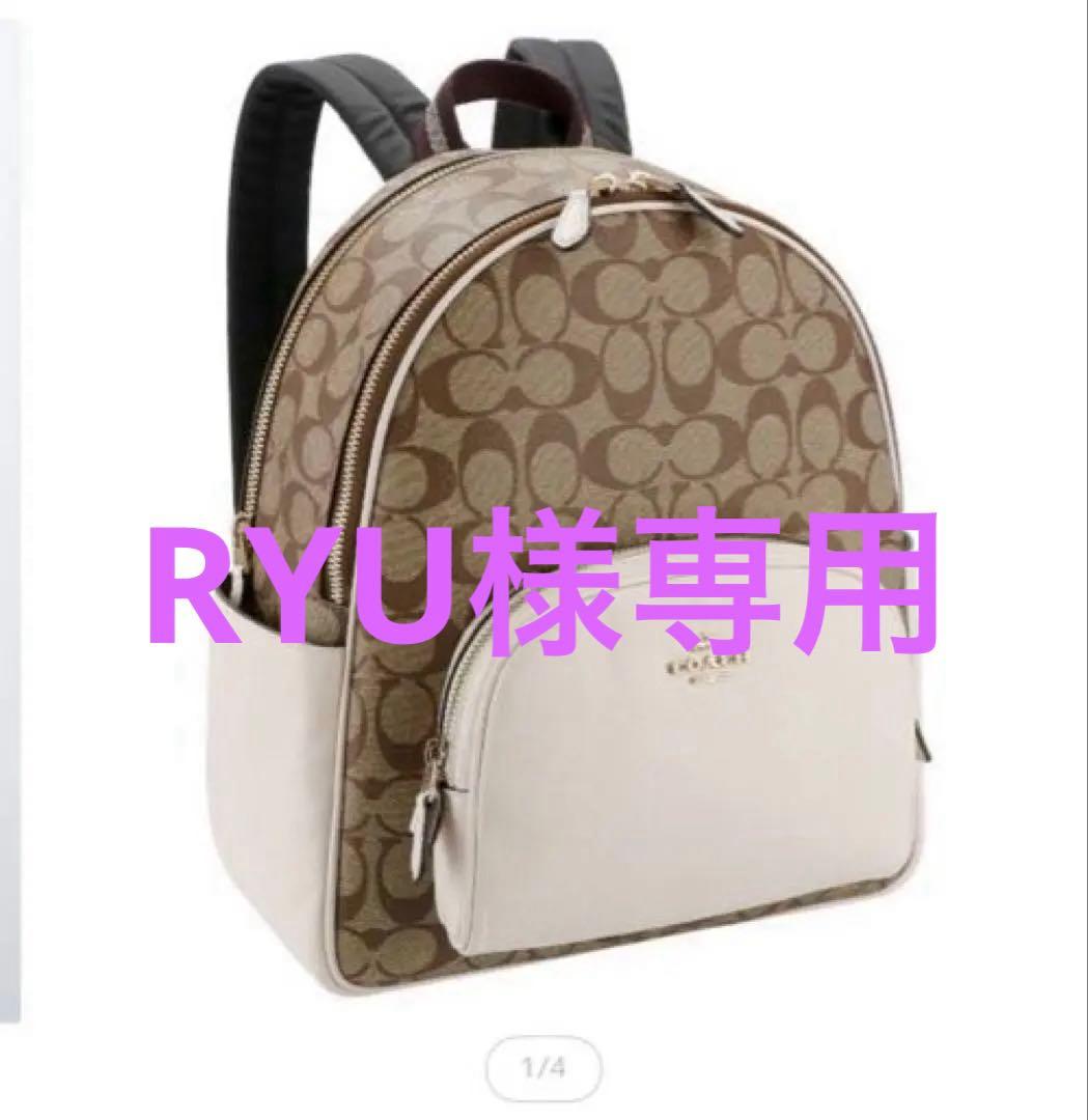 コーチ COACH バッグ リュック F05671 カーキ×チョーク ⭐️美品⭐️