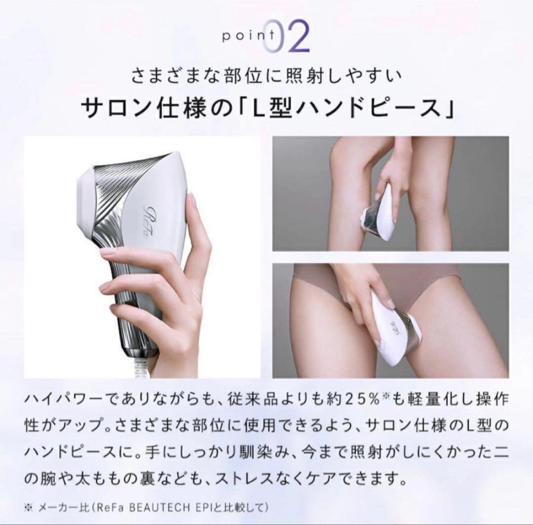 【5年長期保証付】ReFa 脱毛器 EPI W リファ エピダブル