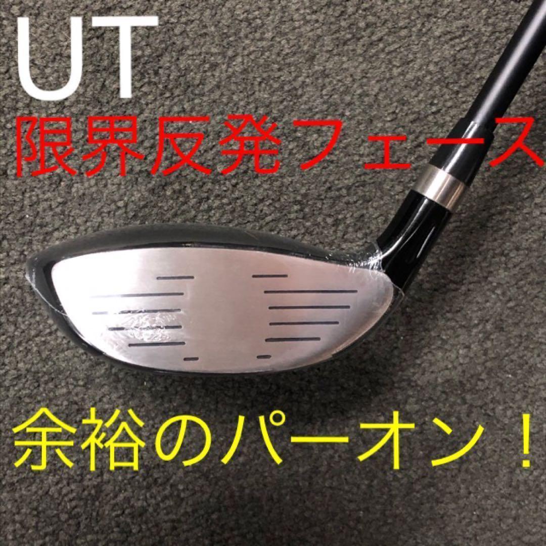 ★新品★2本揃ってZXiより安い！ワークスゴルフ マキシマックスUT2本セット