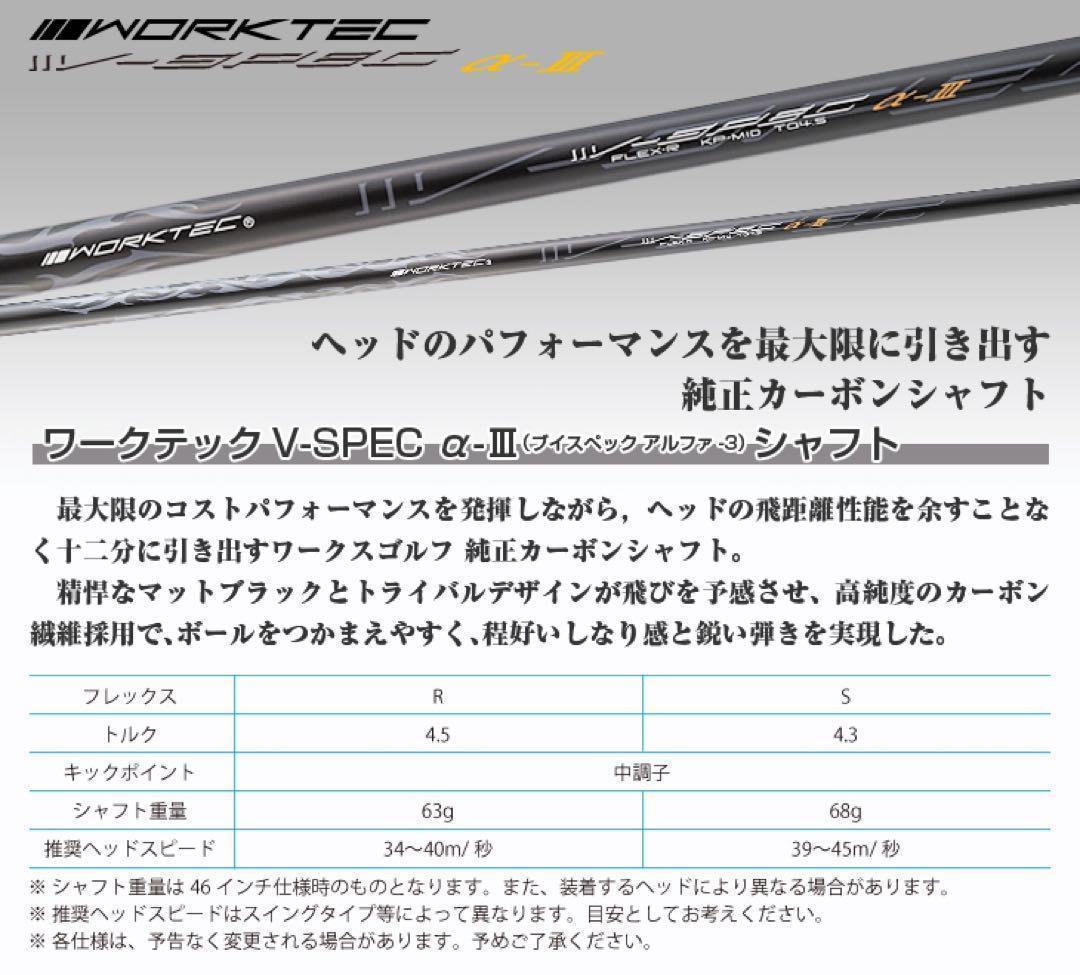 ★新品★2本揃ってZXiより安い！ワークスゴルフ マキシマックスUT2本セット
