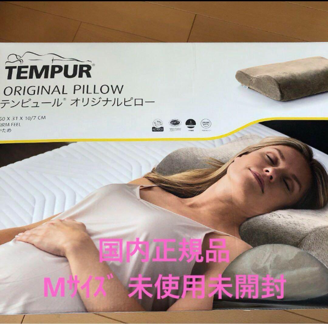 Pagi　テンピュール オリジナルピロー　日本正規品　枕　かためMサイズ