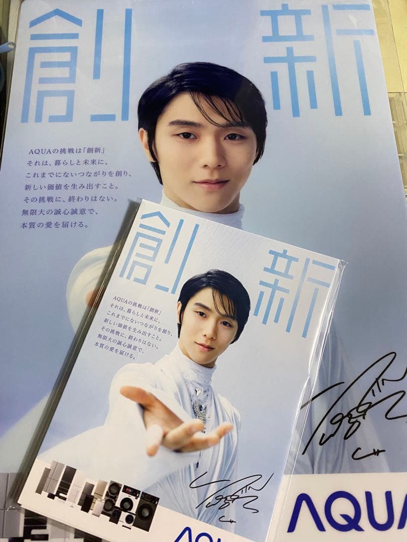 羽生結弦 AQUA サイン入りクリアファイル A4サイズ メモ帳