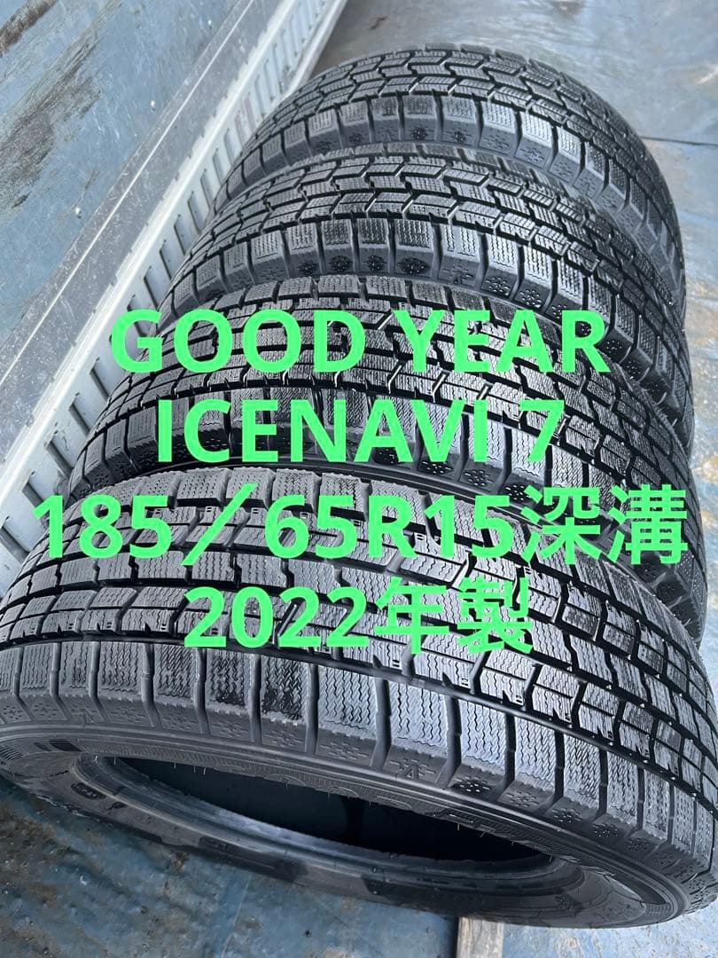 ゆぅGOOD YEARスタッドレス185／65R15 88Q深溝