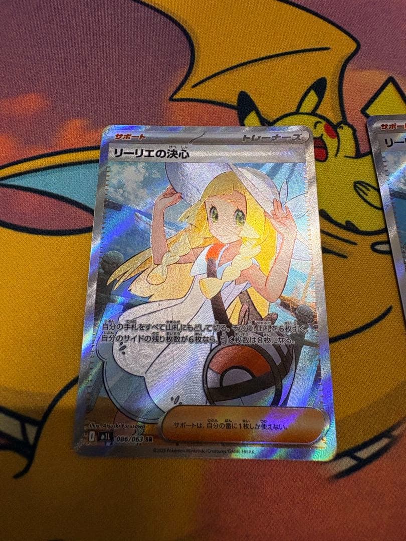 リーリエの決心sr ２枚セット