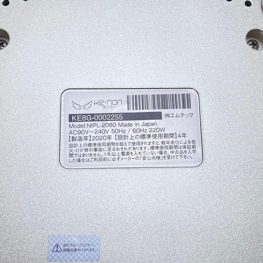 ケノン ver 8.4 シャンパンゴールド