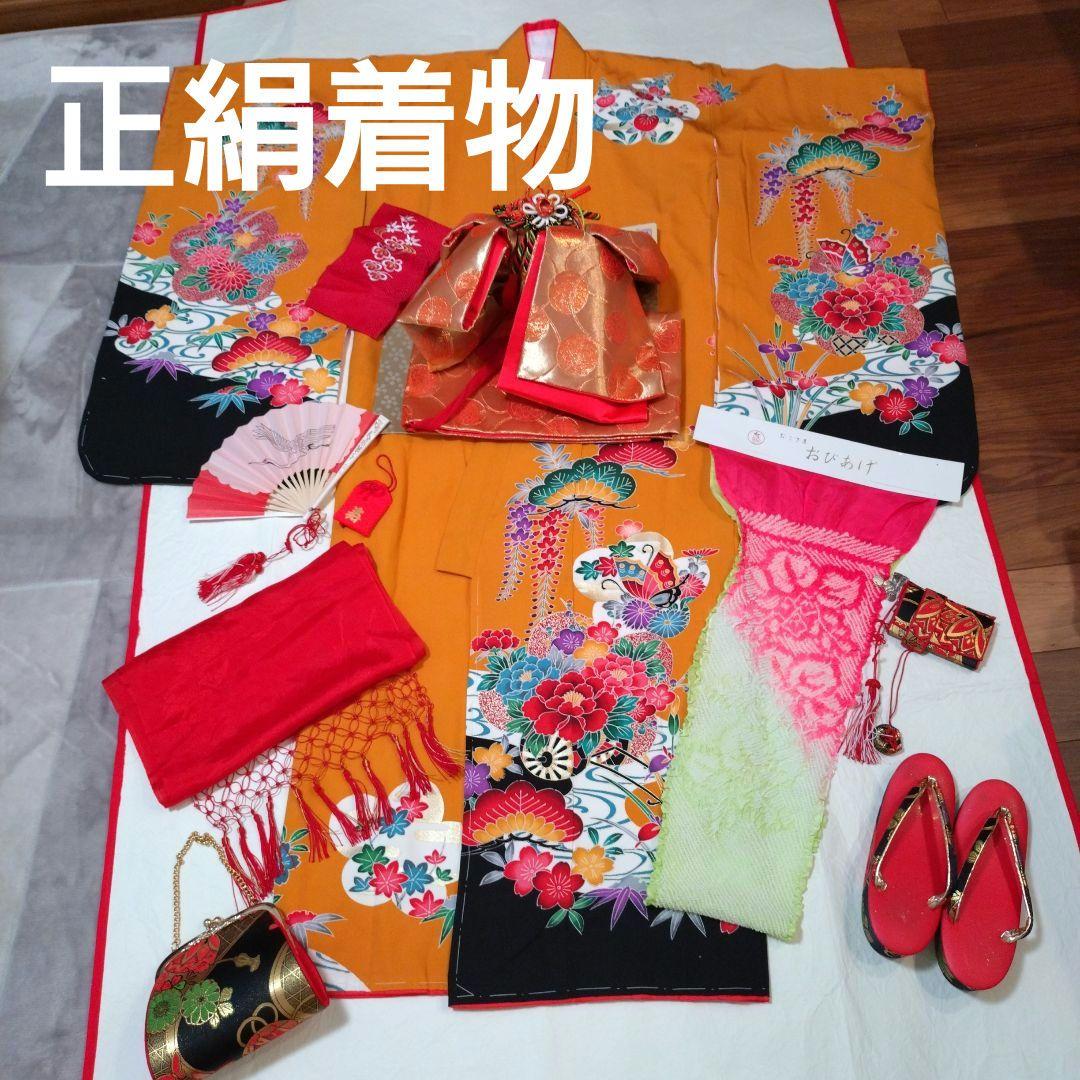 七五三　7歳 正絹着物　フルセット　最終価格
