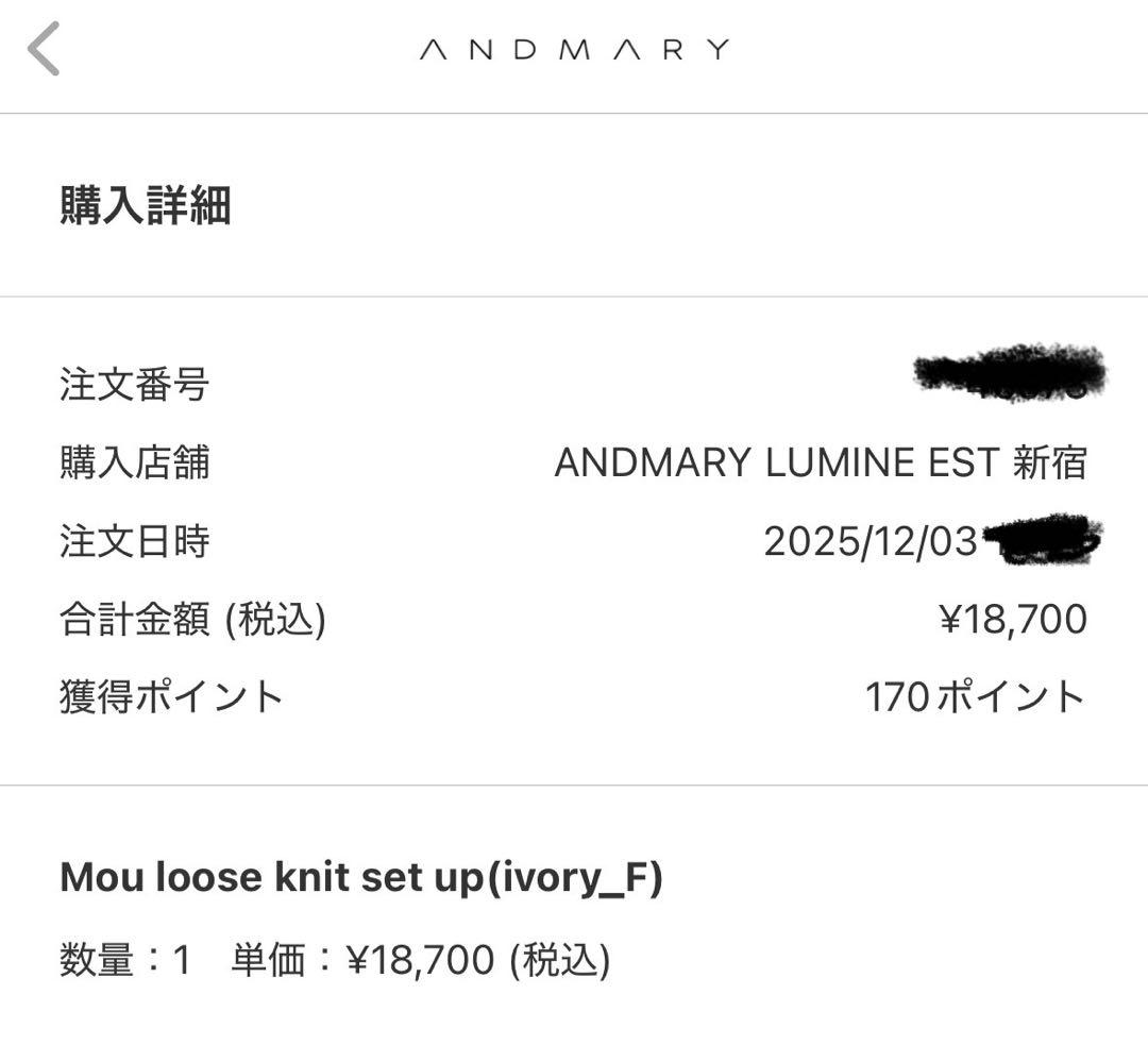 ANDMARY Mou loose knit set up アイボリー