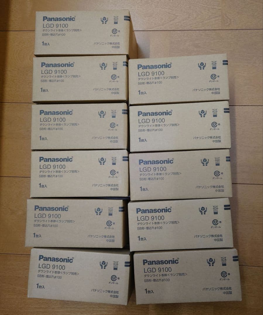 パナソニック　LGD9100 ダウンライト11台セット　 本体のみ