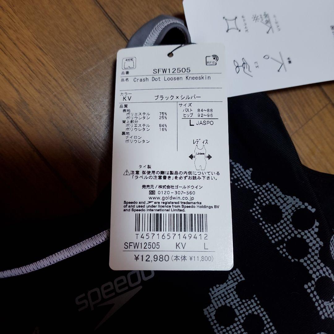 値下げしました　SFW12505 黒/シルバー　ワンピース水着