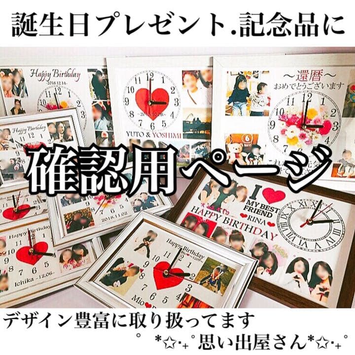 とみお様確認用ページ★名入れオーダーメイド時計