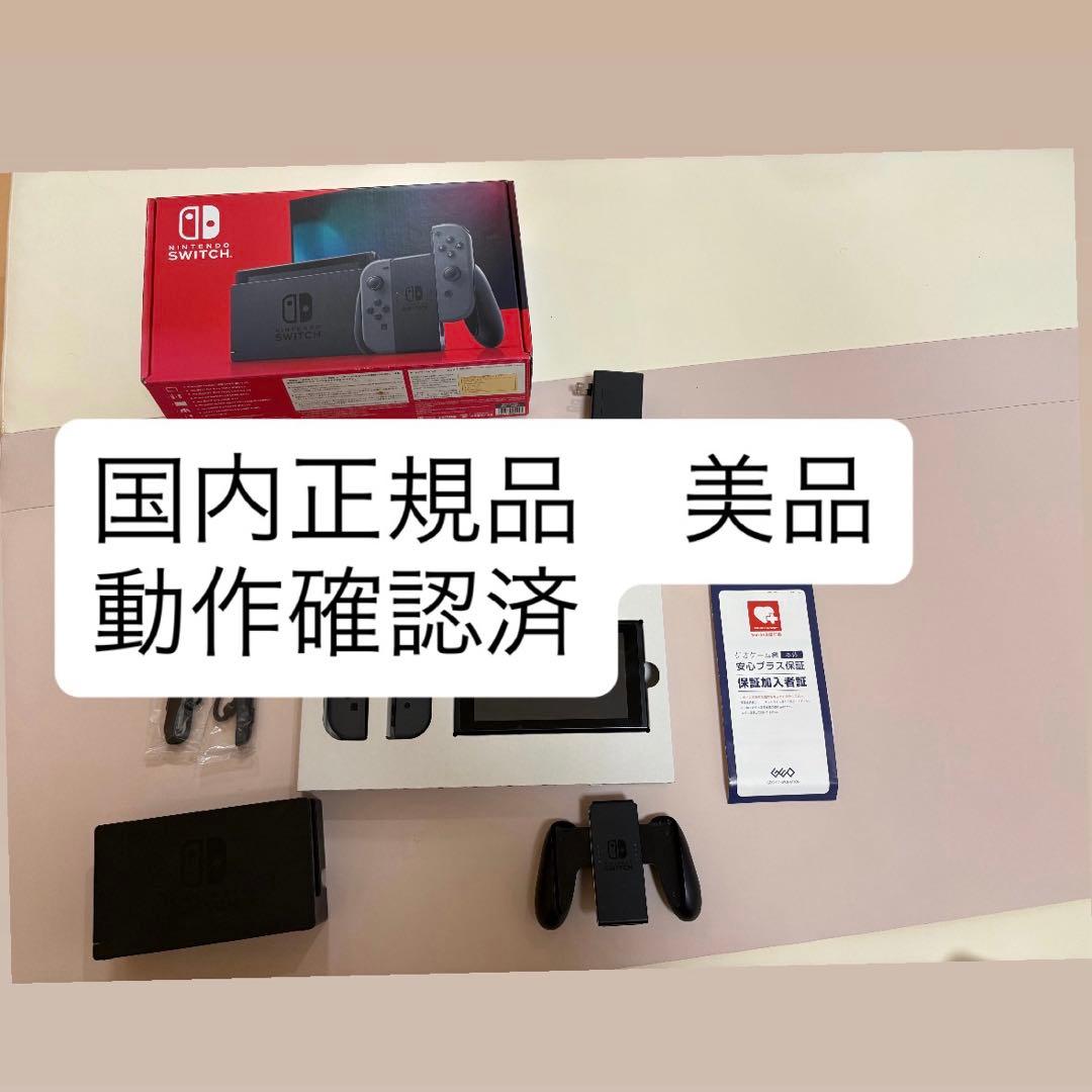 Nintendo Switch 本体 動作確認済み 付属品完備