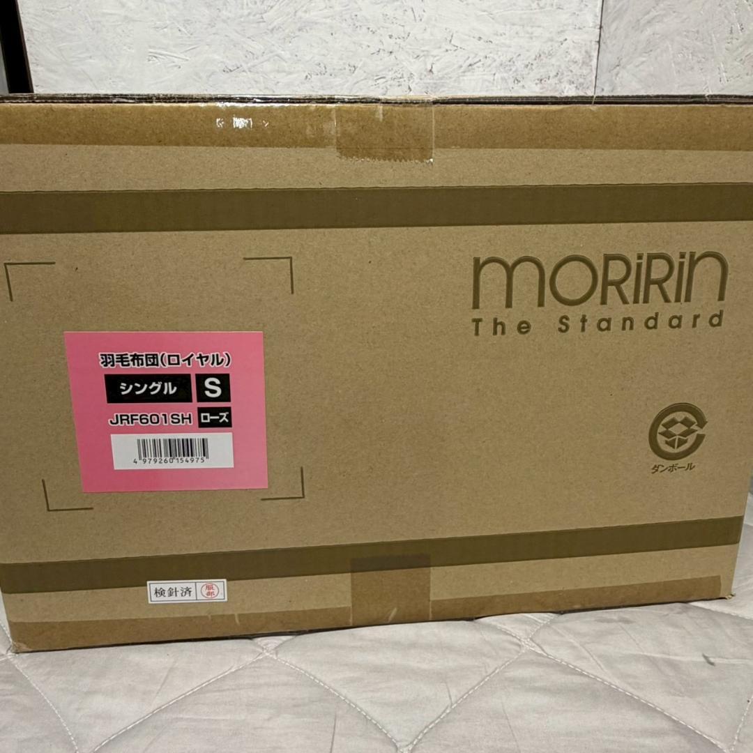 【ジャパネットたかた】 ロイヤル羽毛掛ふとん JRF601SH ② A0693