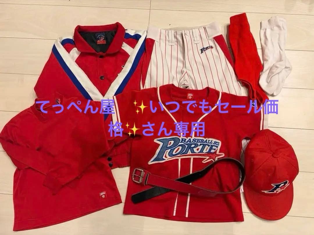 ポルテ ユニフォーム 130サイズ