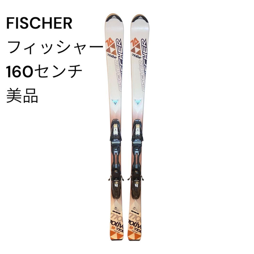 Fischer Motive 74 スキー