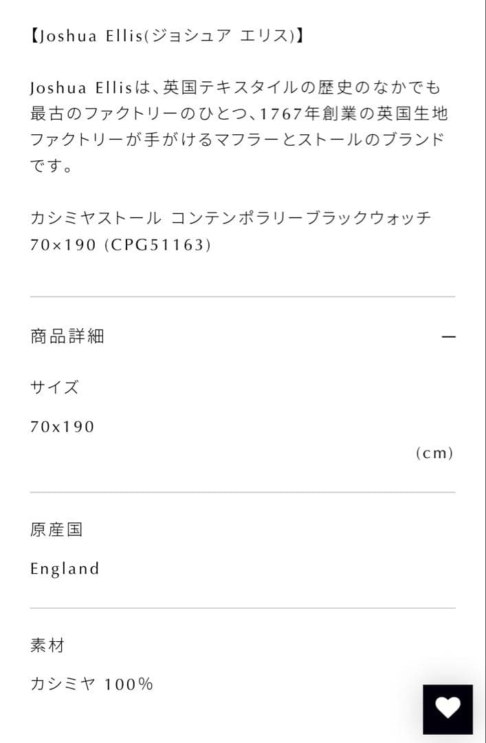 まっくん　ジョシュアエリス　Joshua Ellis 大判ストール　新品