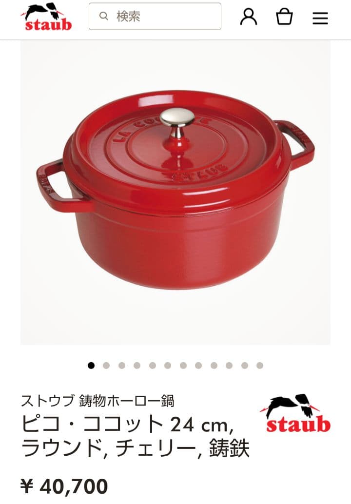 ストウブ　ピコココットラウンド24cm チェリー