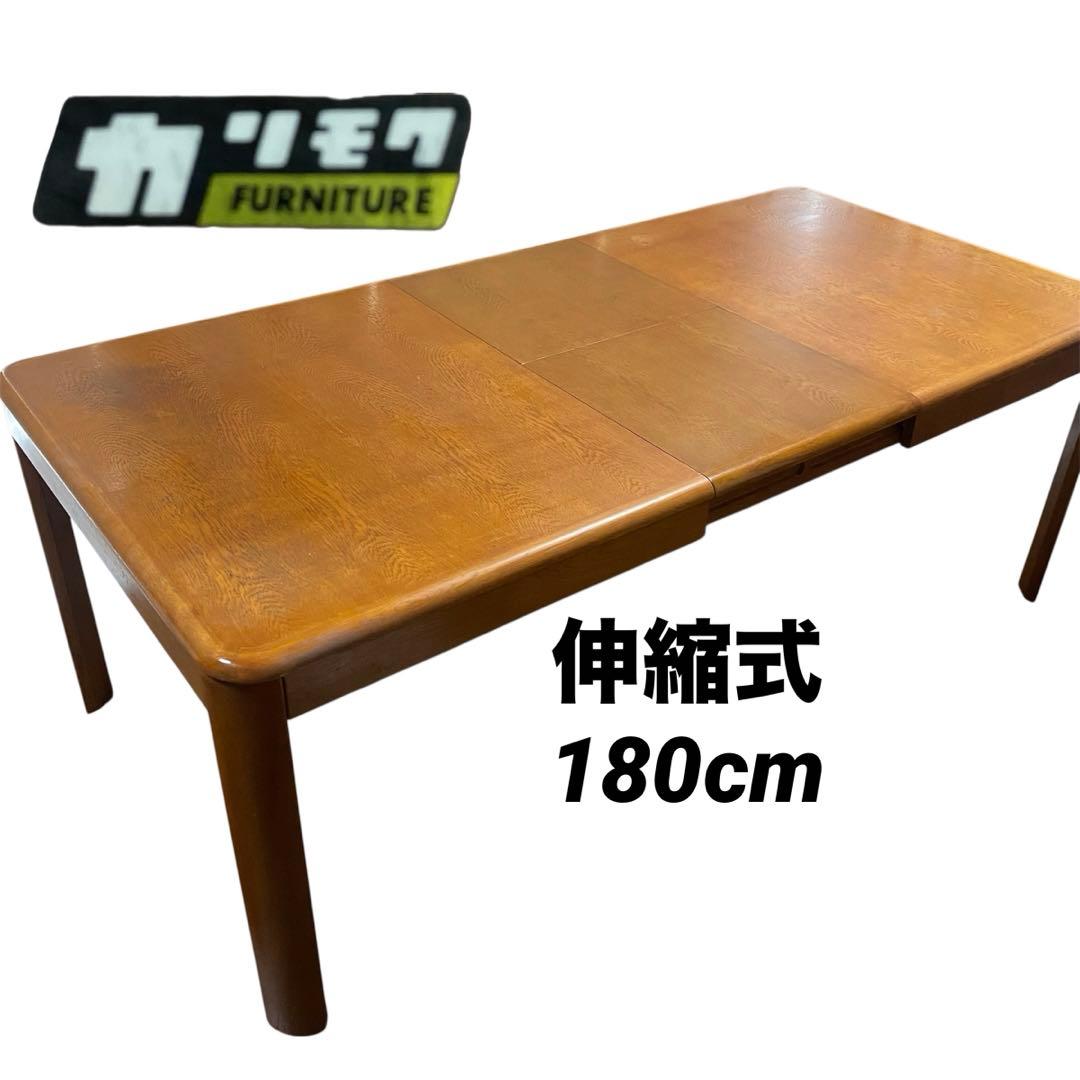 【希少】カリモク エクステンションテーブル　昭和レトロ