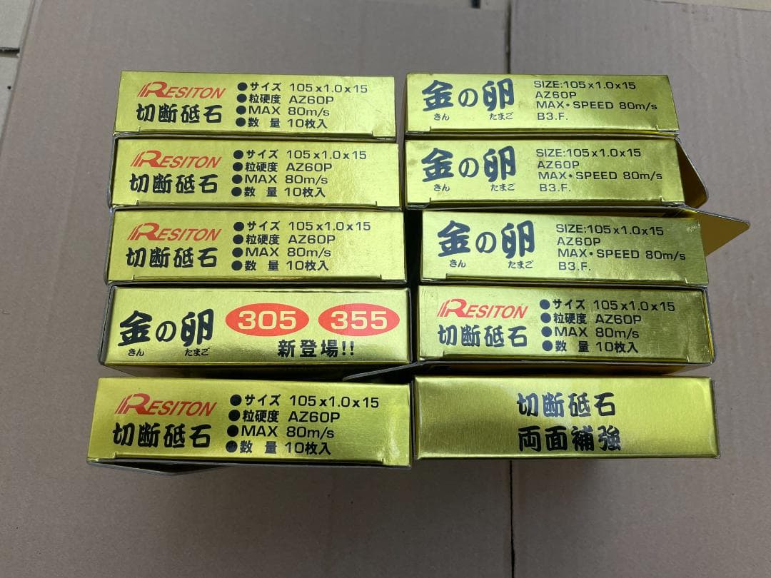 Resition　金の卵　替刃 10枚入り