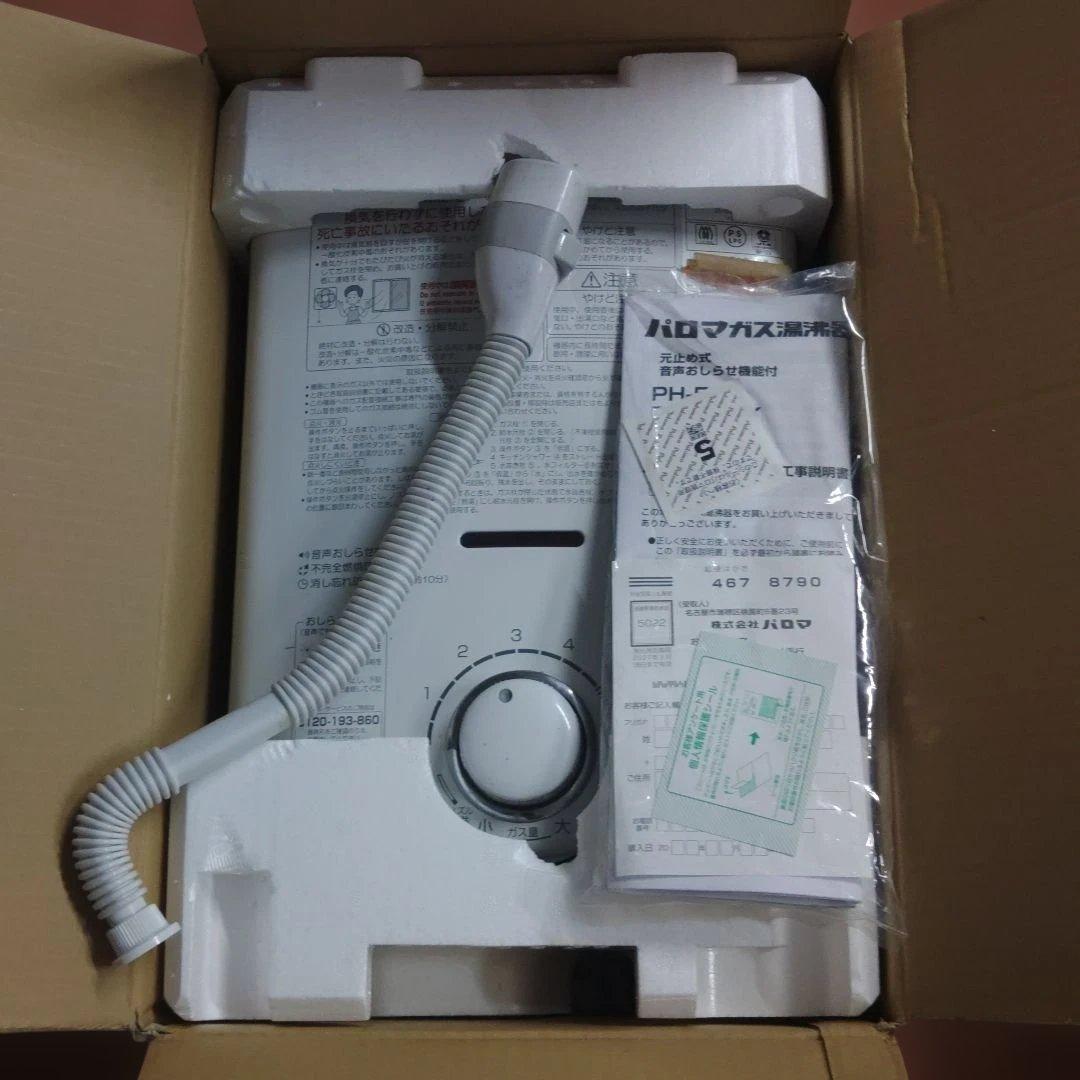 パロマ PH-5BNKガス湯沸器