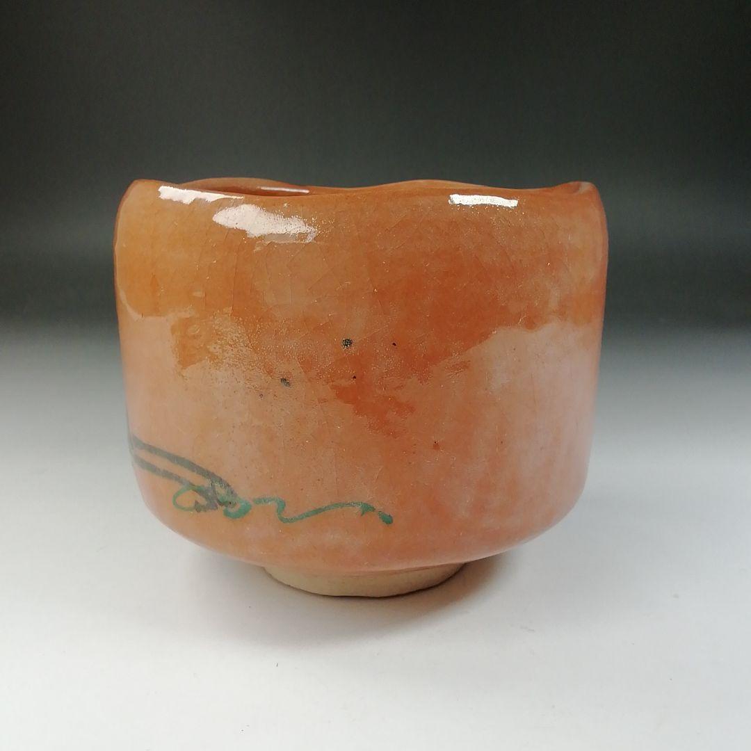 Ｔ５７５　茶碗　『御題茶碗』『楽焼』『川崎和楽 造』　共箱　抹茶碗　茶道具