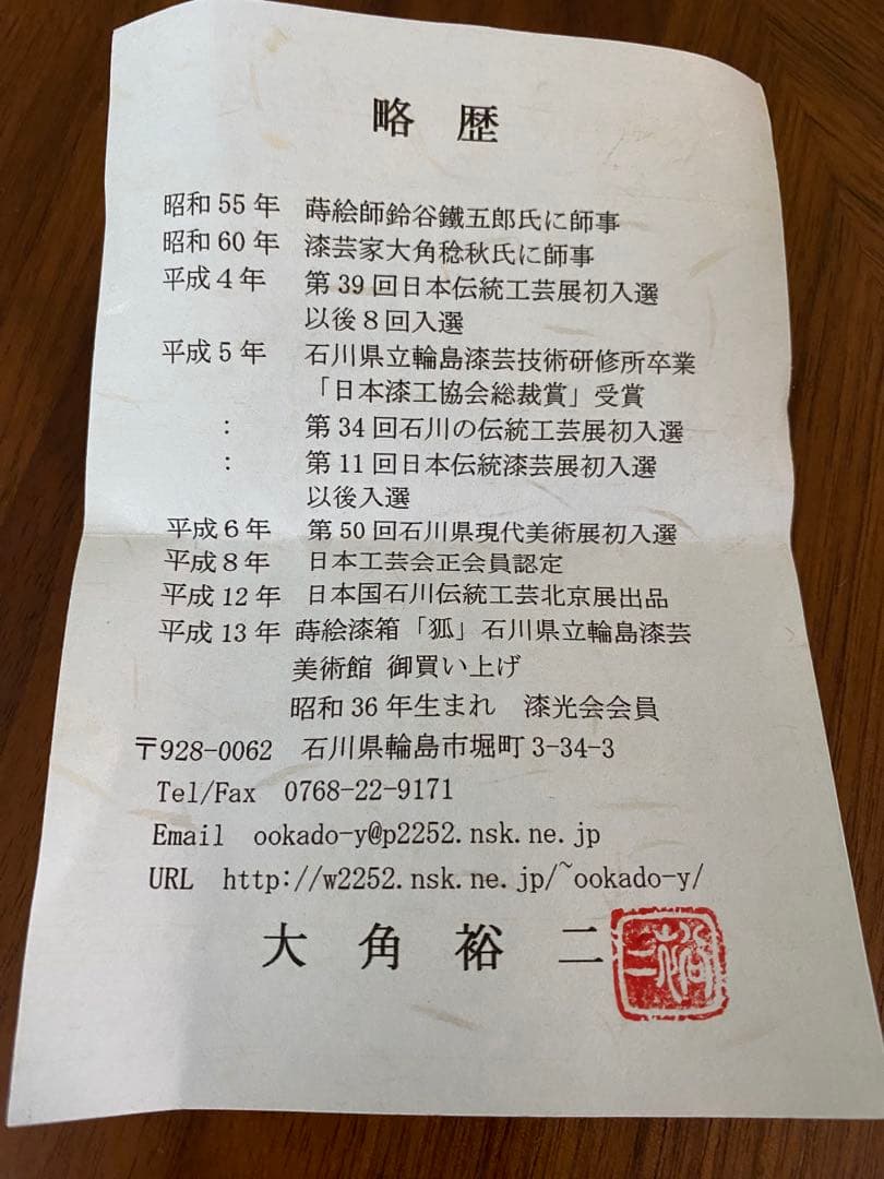 茶道具 平棗