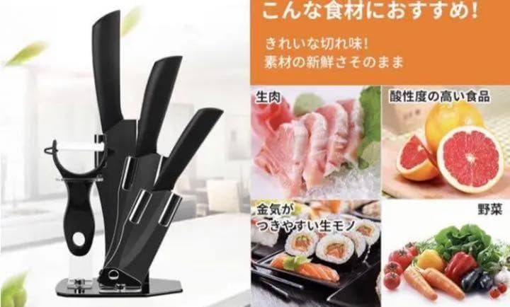 ❤5点セットでお買い得❣超高密度ジルコニアナノセラミック製♪❤セラミック包丁