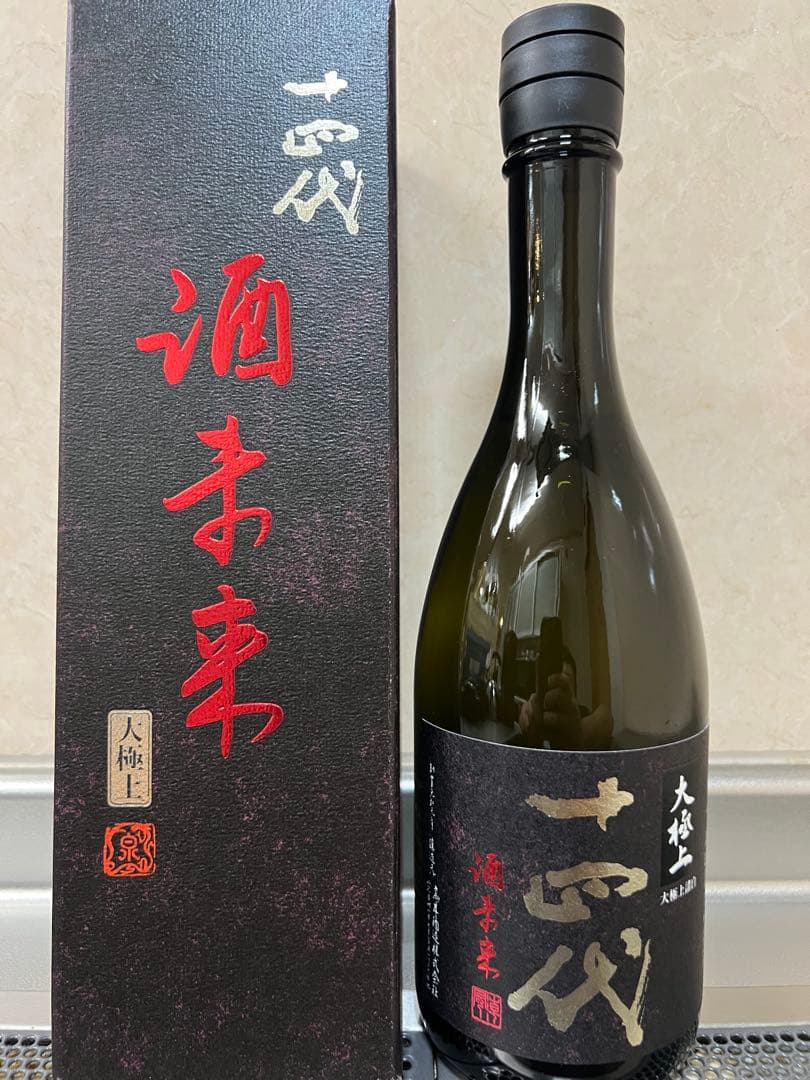 十四代 大極上諸白 酒未来 720ml 2025年