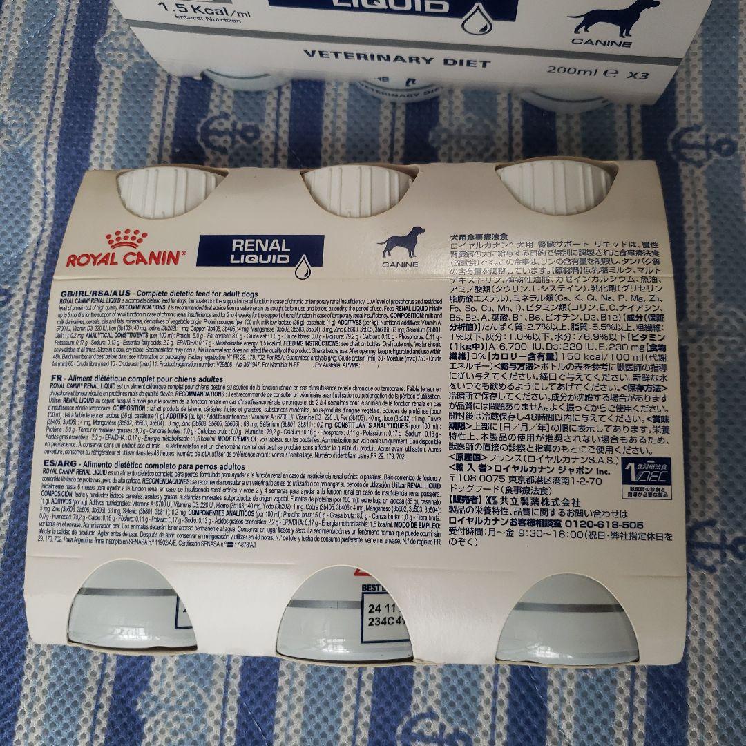 ロイヤルカナン　犬用　腎臓サポートリキッド　12本