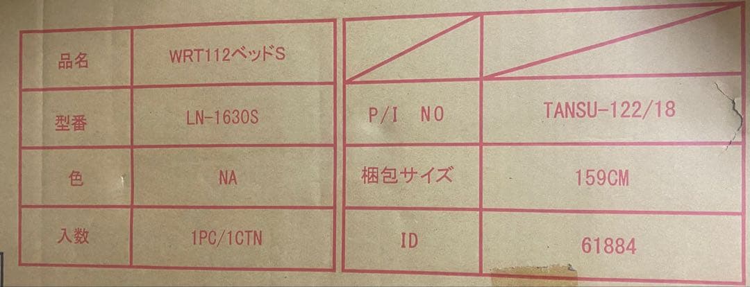 【未開封・送込・匿名】タンスのゲン すのこ ベットフレーム シングル