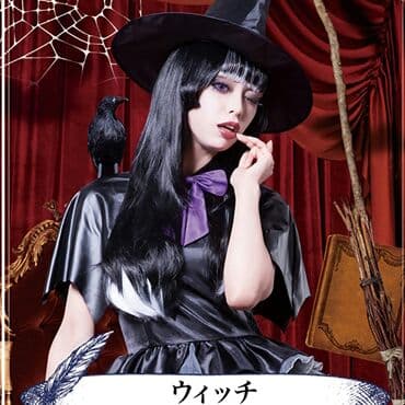 PARADEDECO ウィッチコスチューム